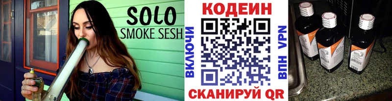 Кодеин напиток Lean (лин) Агрыз