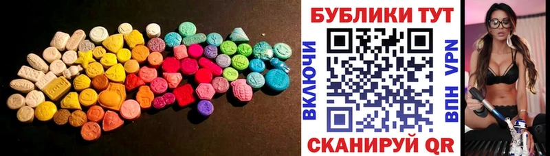 Экстази 280 MDMA  mega зеркало  Агрыз 